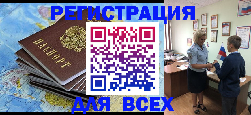 прописка для военкомата в Калаче