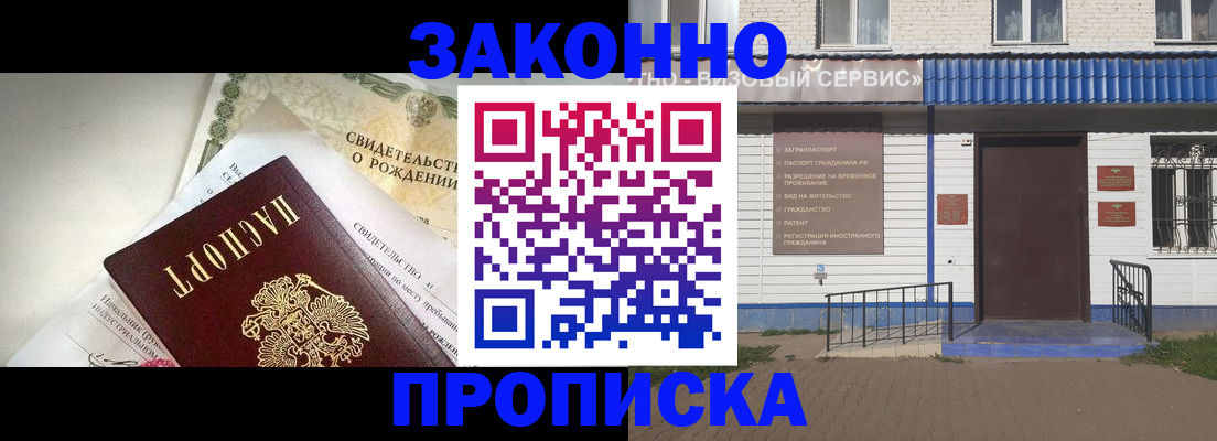 миграционный учет в Калаче