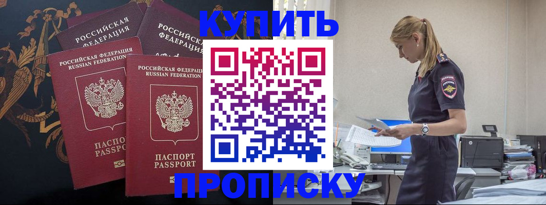 прописка для военкомата в Калаче