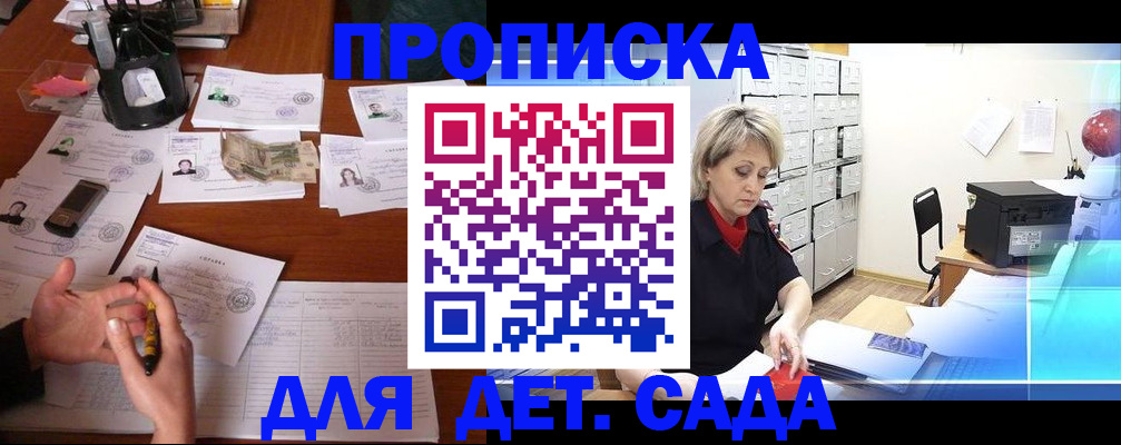 прописка штамп в Калаче