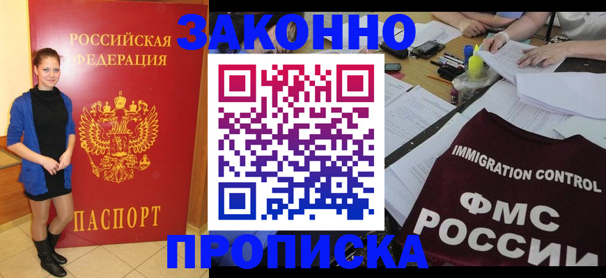 временная регистрация собственник в Калаче