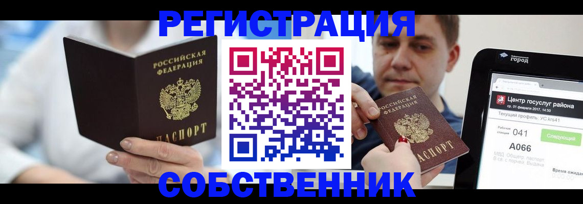 прописка поиск в Калаче