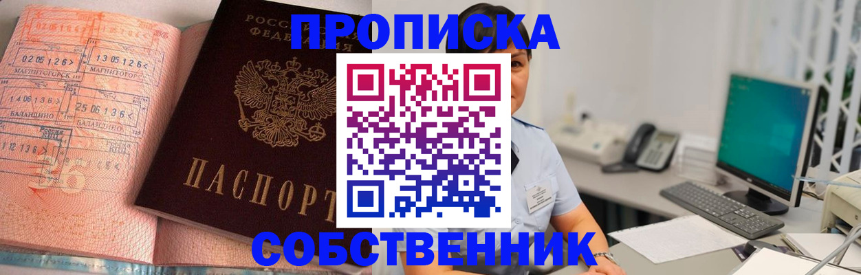 временная регистрация в Калаче
