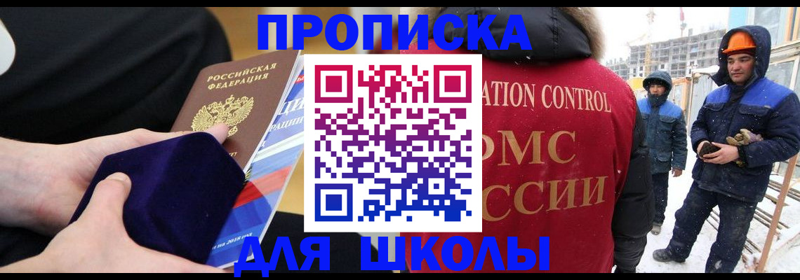 временная регистрация для всех в Калаче